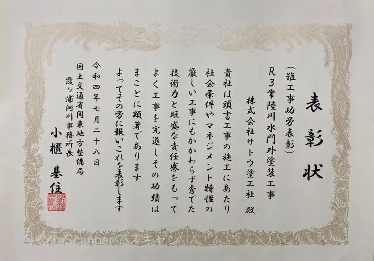難工事功労表彰