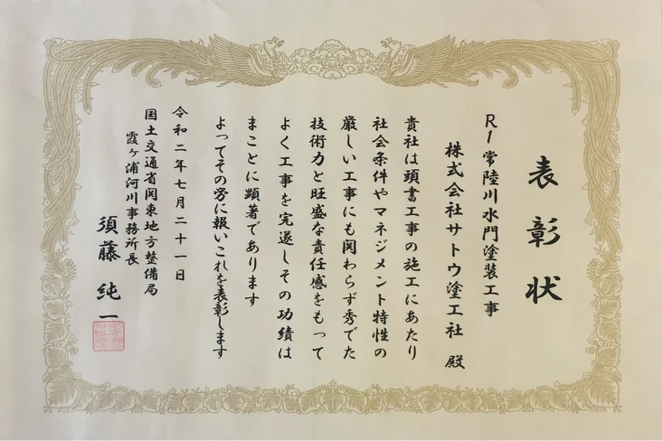難工事功労表彰