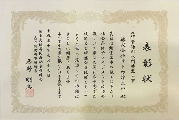難工事功労表彰