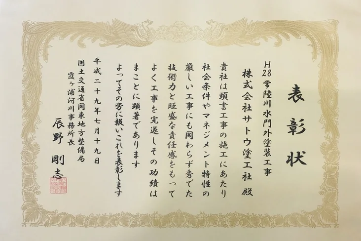 難工事功労表彰