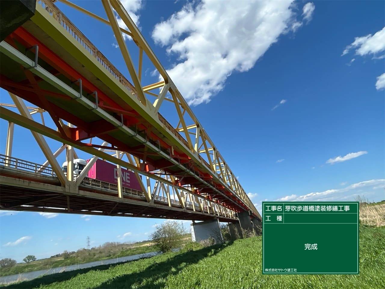 芽吹歩道橋塗装修繕工事／茨城県境工事事務所