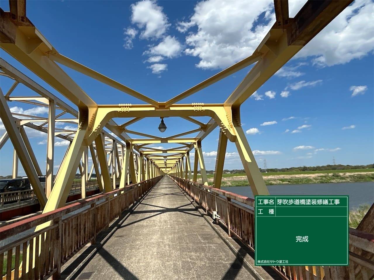 芽吹歩道橋塗装修繕工事／茨城県境工事事務所