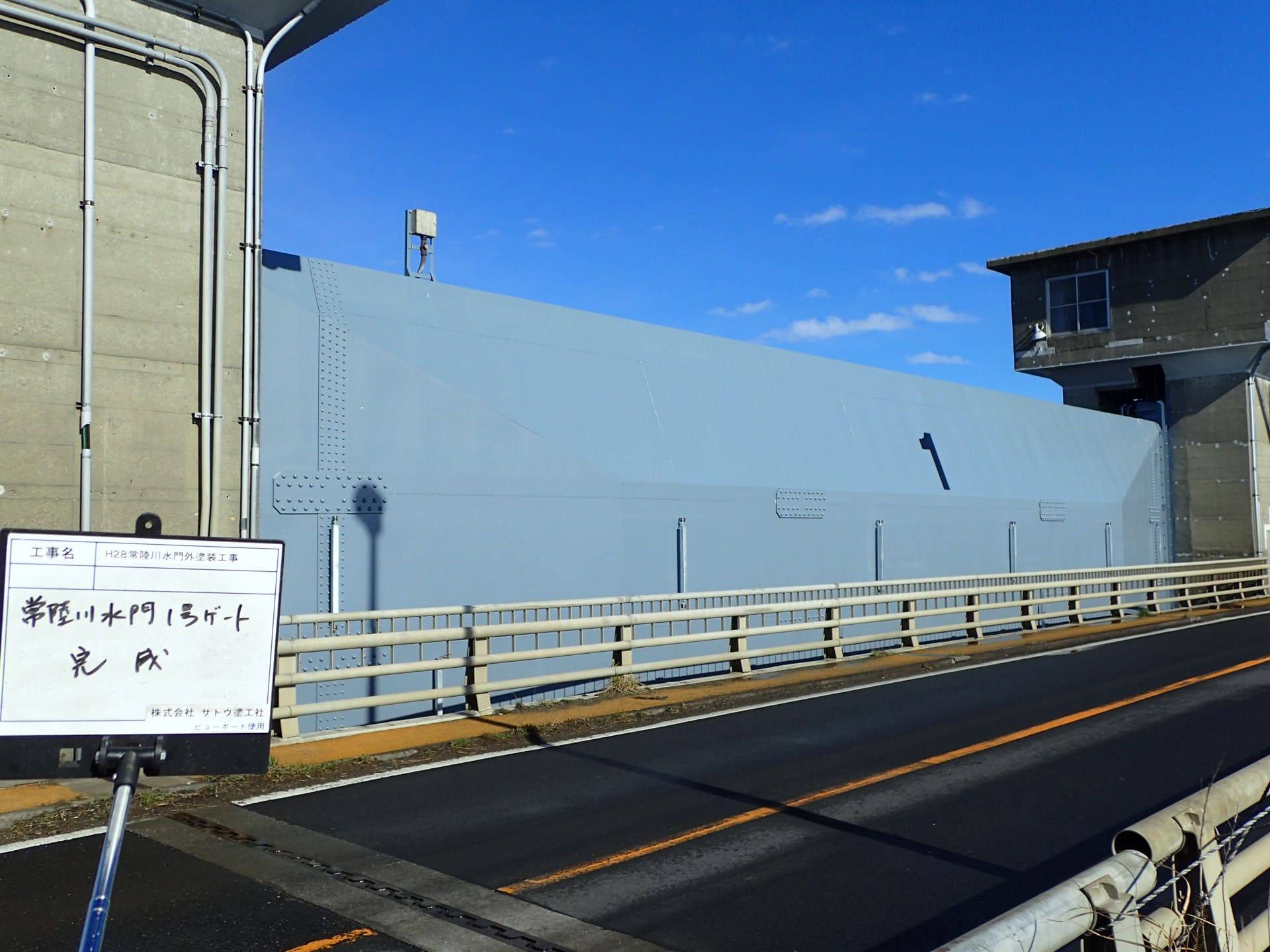 H28常陸川水門外塗装工事／国土交通省 関東地方整備局 霞ヶ浦河川事務所／難工事功労表彰