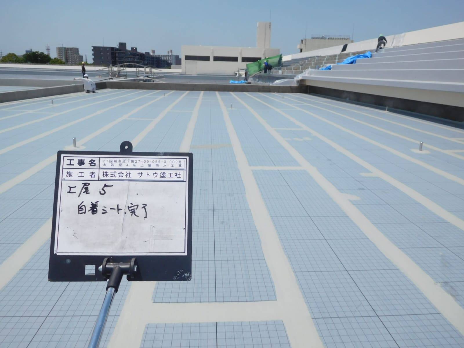 水処理４系上屋防水工事／茨城県流域下水道事務所