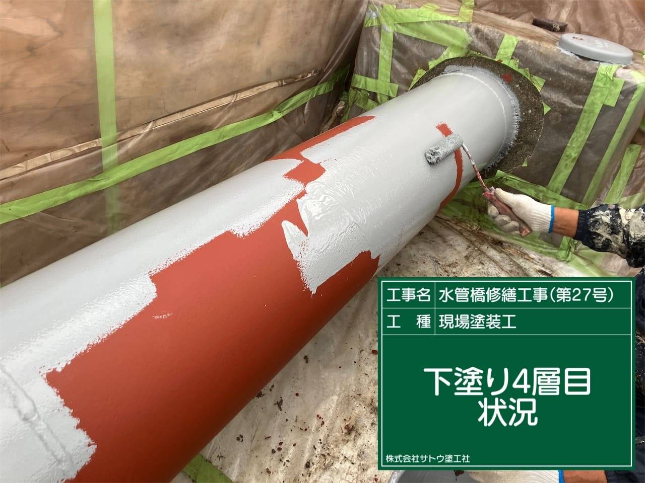 水管橋修繕工事（第２７号）／水戸市上下水道事業管理者