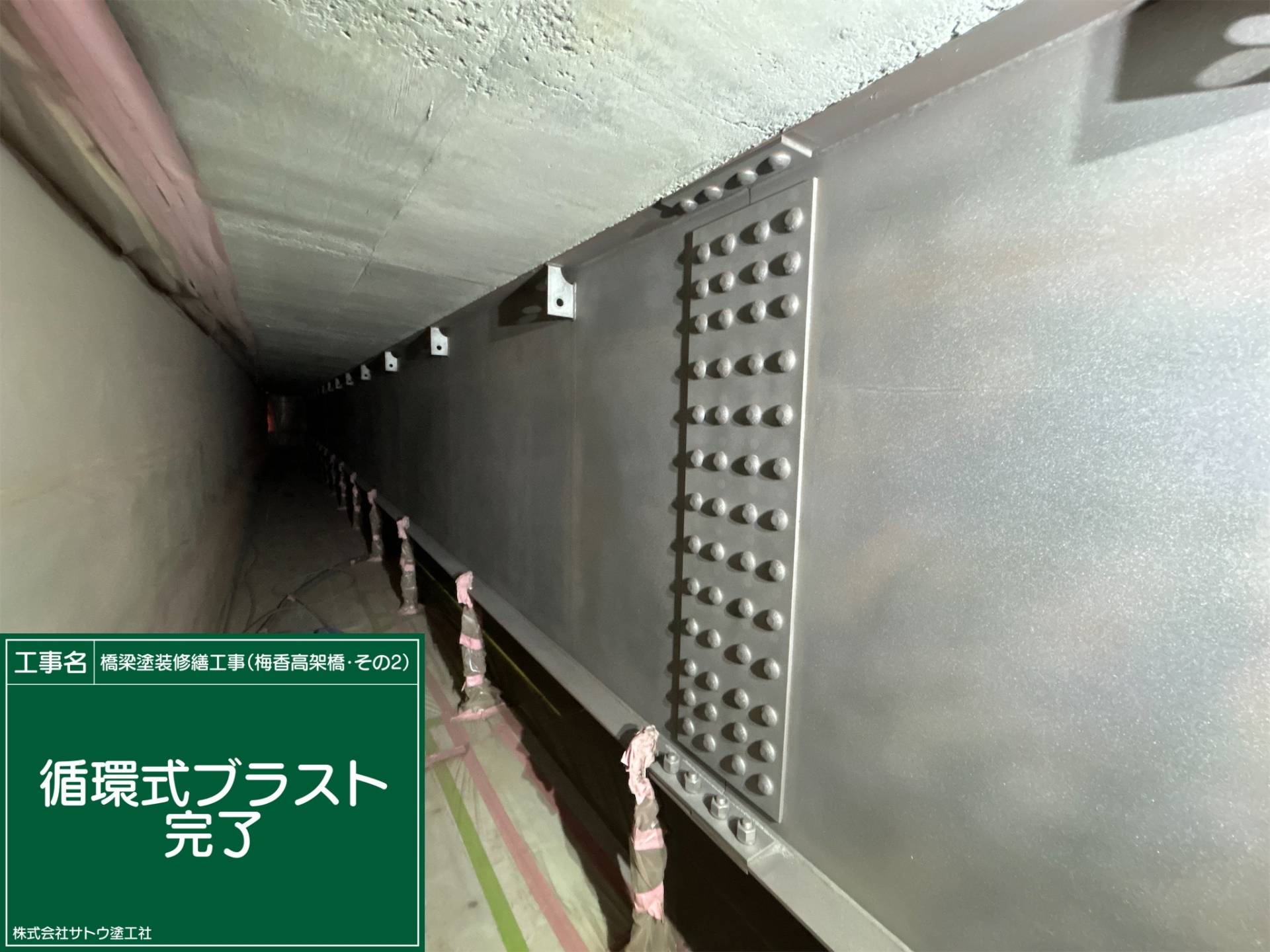 橋梁塗装修繕工事（梅香高架橋・その２）／茨城県水戸土木事務所