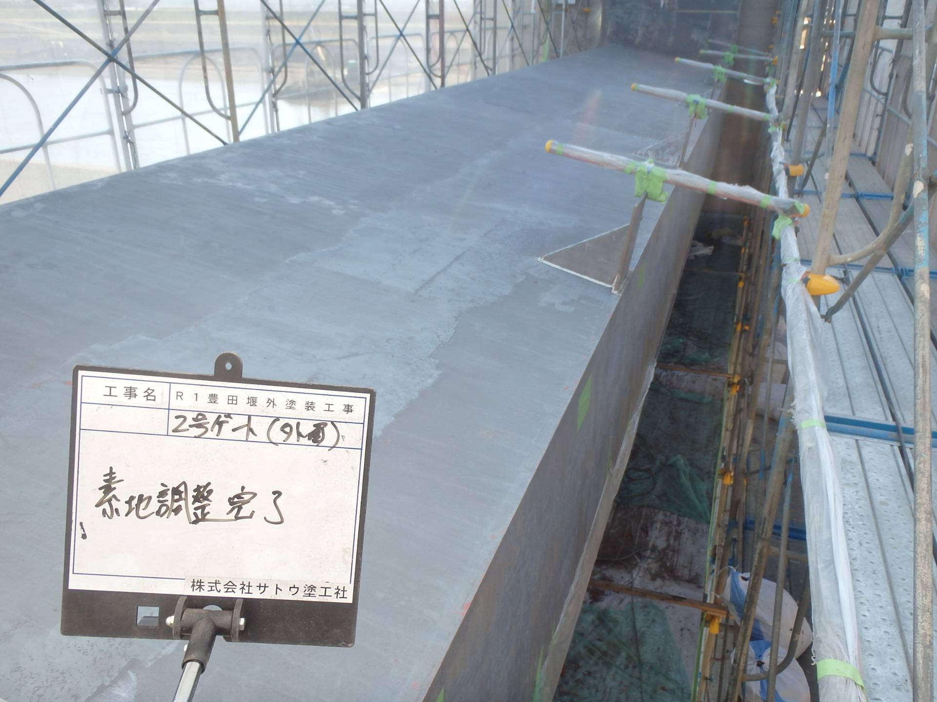 R1豊田堰外塗装工事／国土交通省 関東地方整備局 利根川下流河川事務所