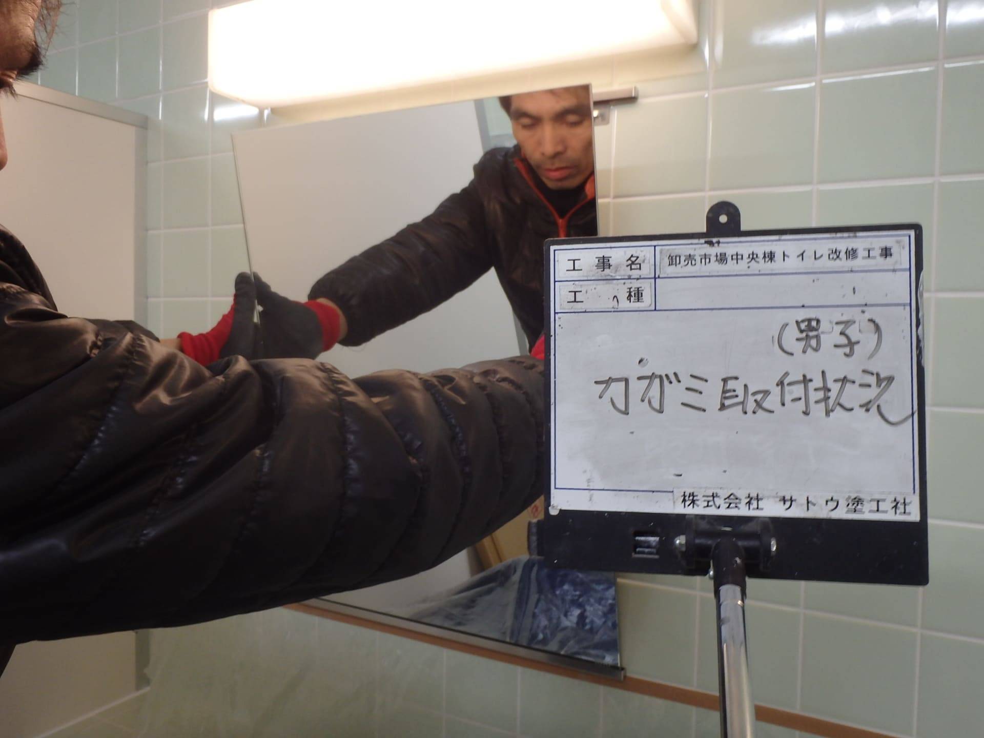 卸売市場中央棟トイレ改修工事／水戸市