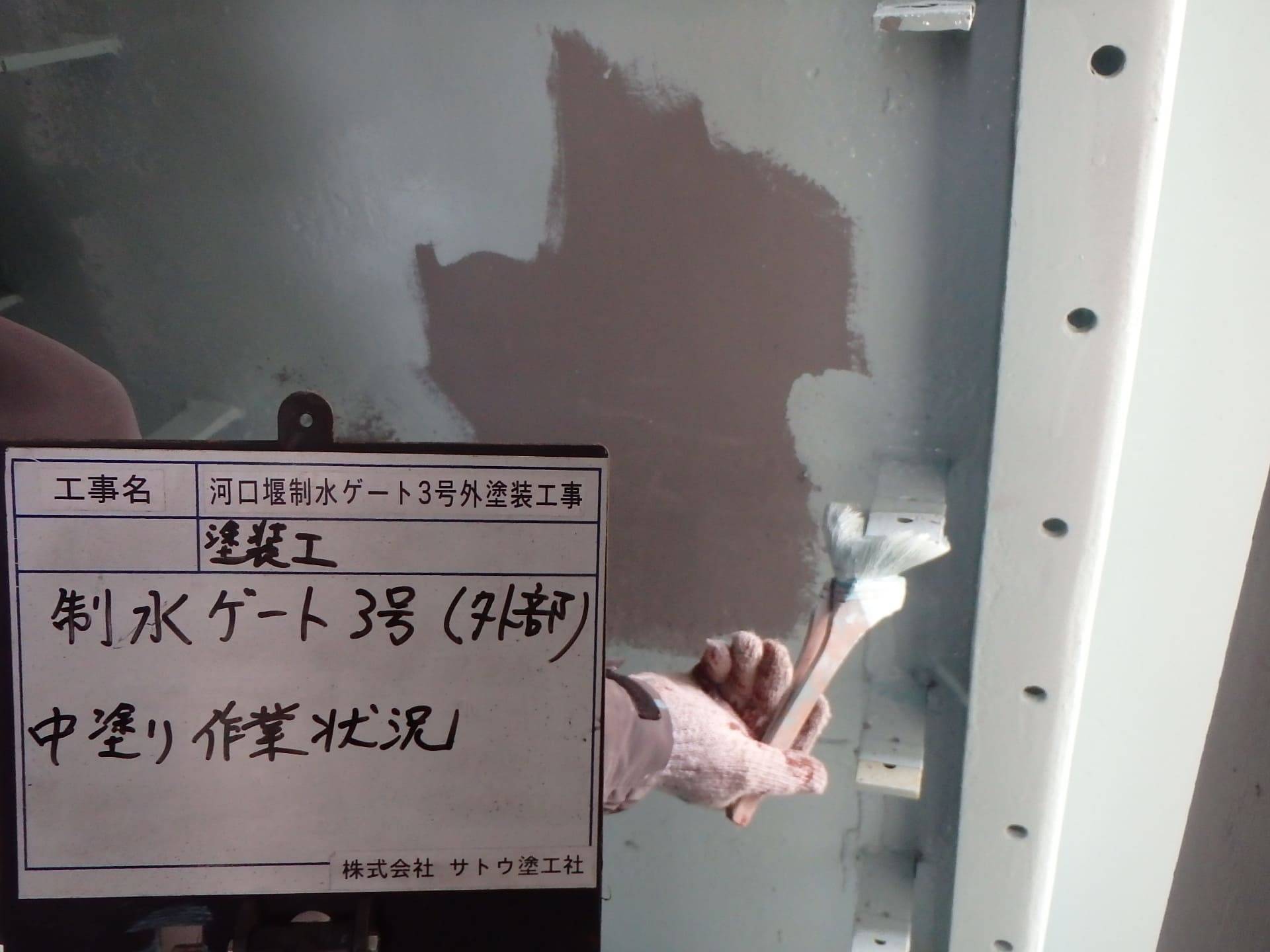 河口堰制水ゲート３号外塗装工事／独立行政法人 水資源機構 利根川下流総合管理所／安全管理優良工事表彰