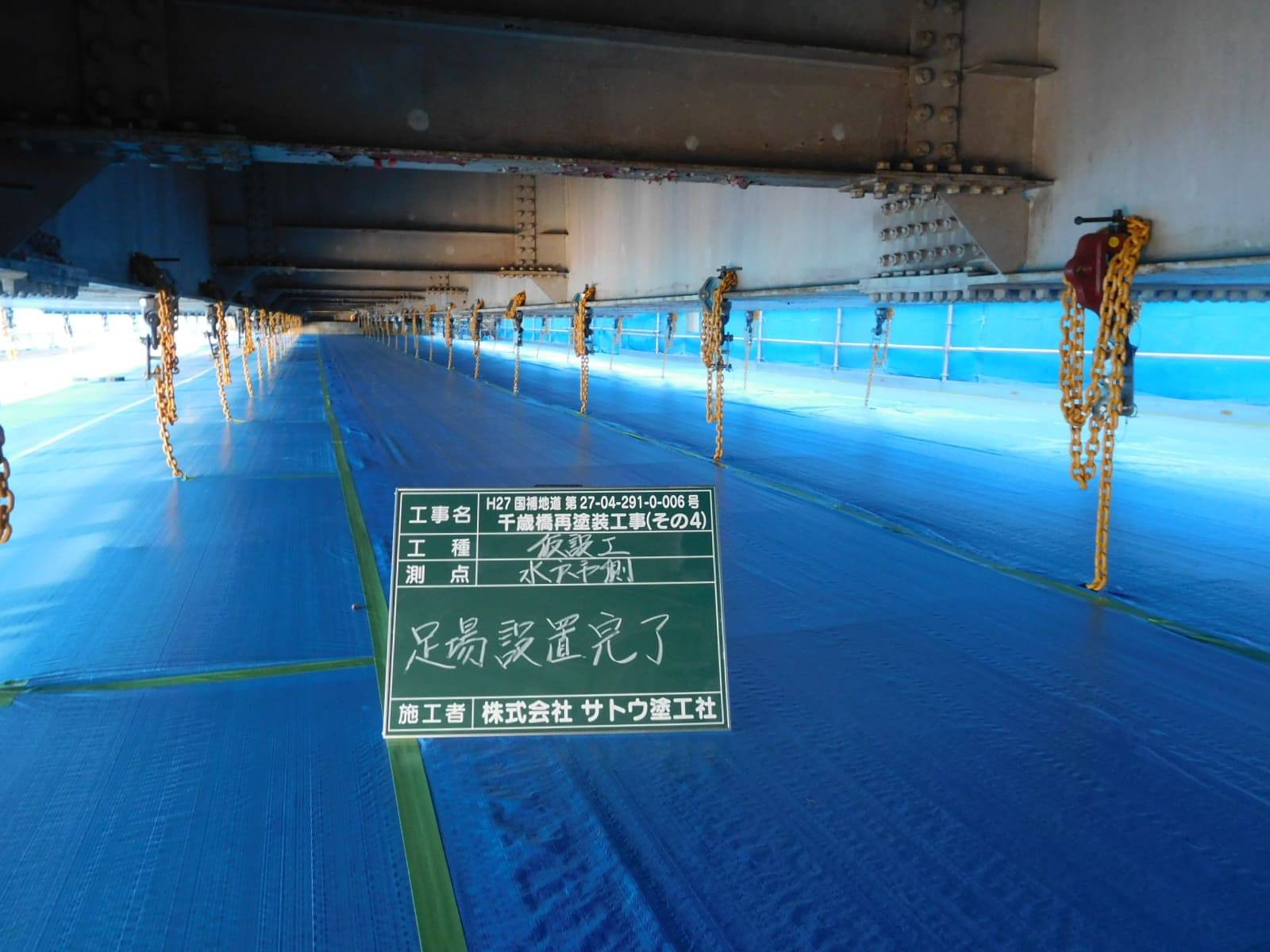 千歳橋再塗装工事（その４）／茨城県水戸土木事務所