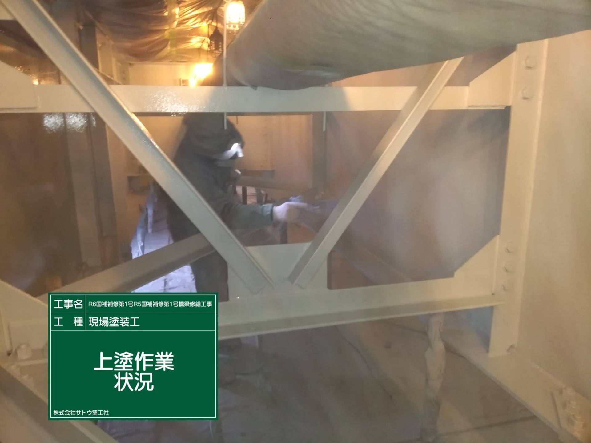 R６国補補修第１号R５国補補修第１号橋梁修繕工事／茨城町