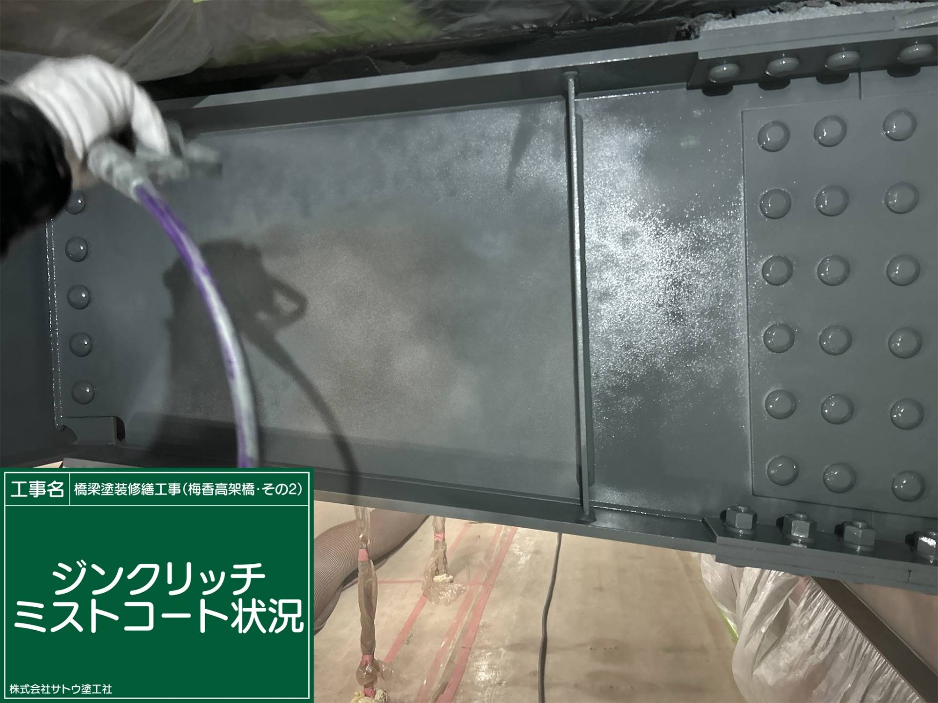 橋梁塗装修繕工事（梅香高架橋・その２）／茨城県水戸土木事務所