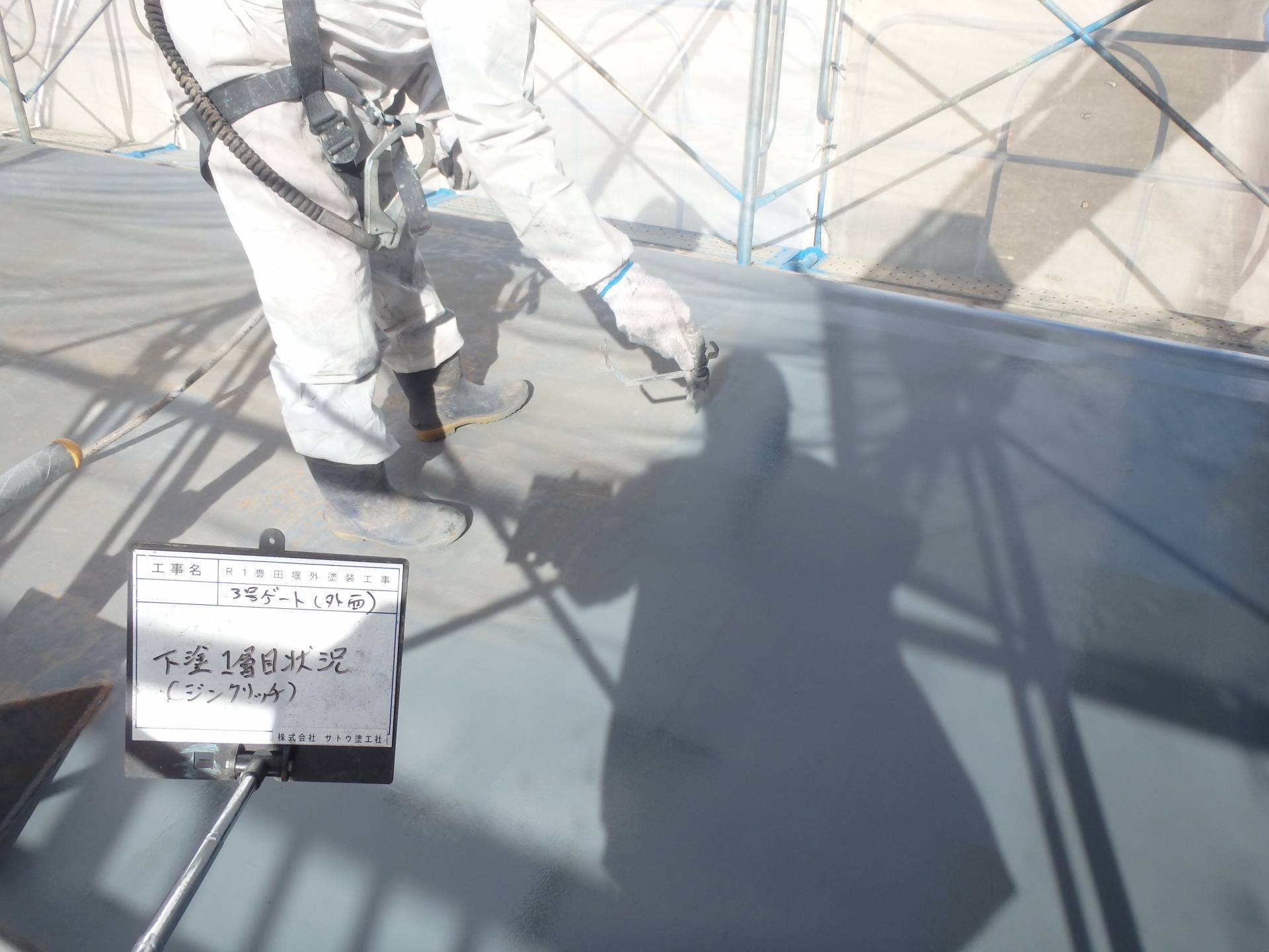 R1豊田堰外塗装工事／国土交通省 関東地方整備局 利根川下流河川事務所