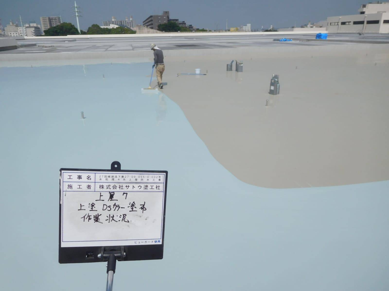 水処理４系上屋防水工事／茨城県流域下水道事務所