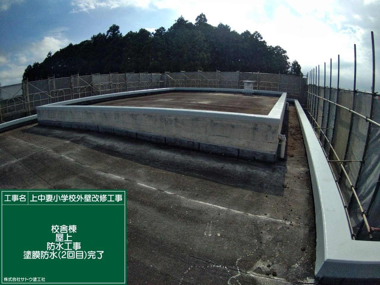 上中妻小学校外壁改修工事／水戸市