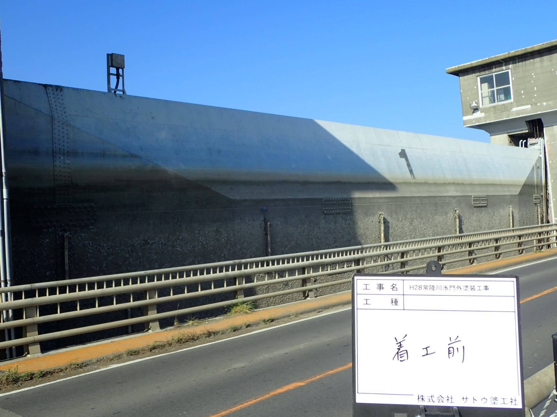 H28常陸川水門外塗装工事／国土交通省 関東地方整備局 霞ヶ浦河川事務所／難工事功労表彰