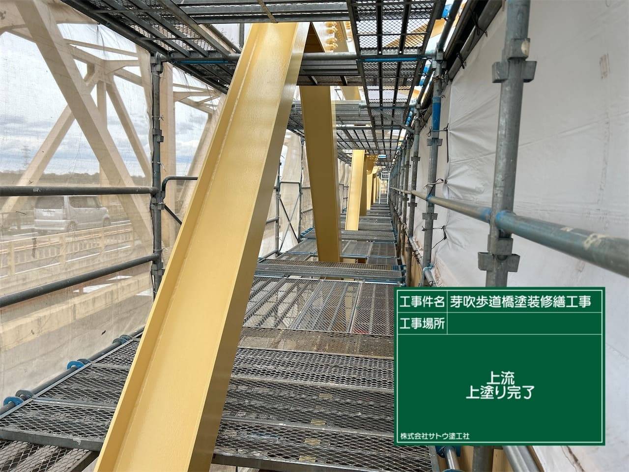 芽吹歩道橋塗装修繕工事／茨城県境工事事務所