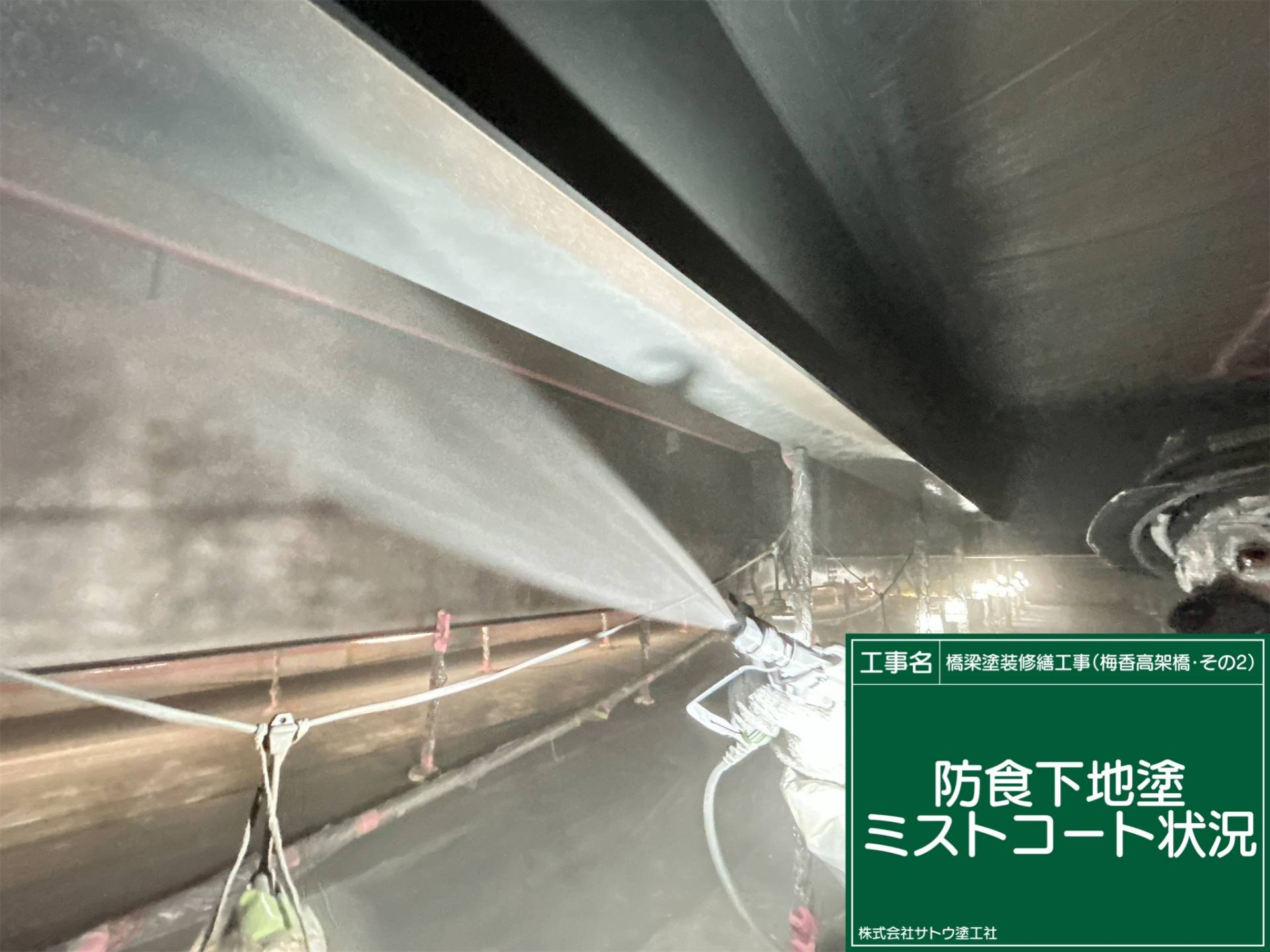 橋梁塗装修繕工事（梅香高架橋・その２）／茨城県水戸土木事務所