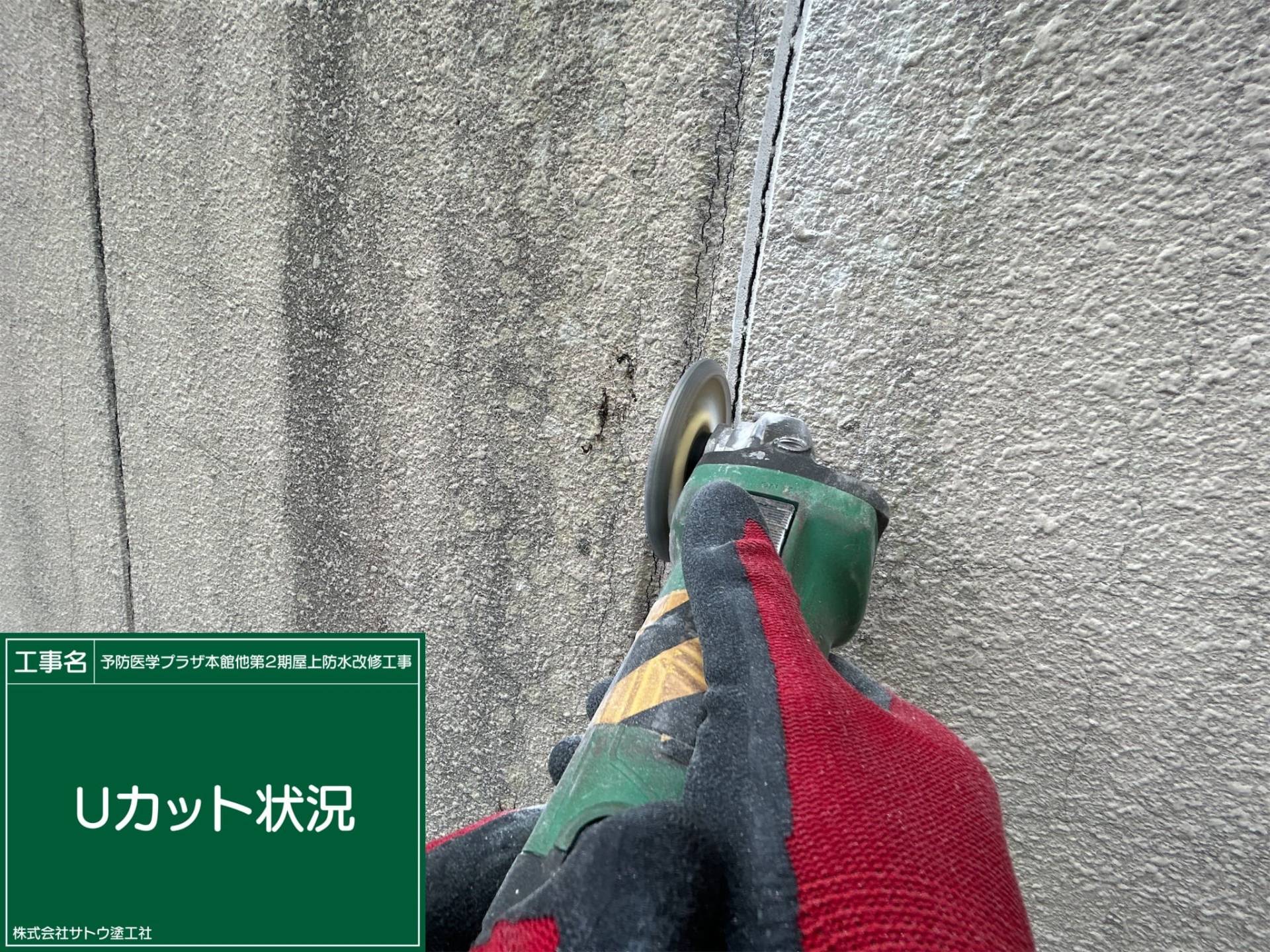 予防医学プラザ本館他第２期屋上防水改修工事／茨城県