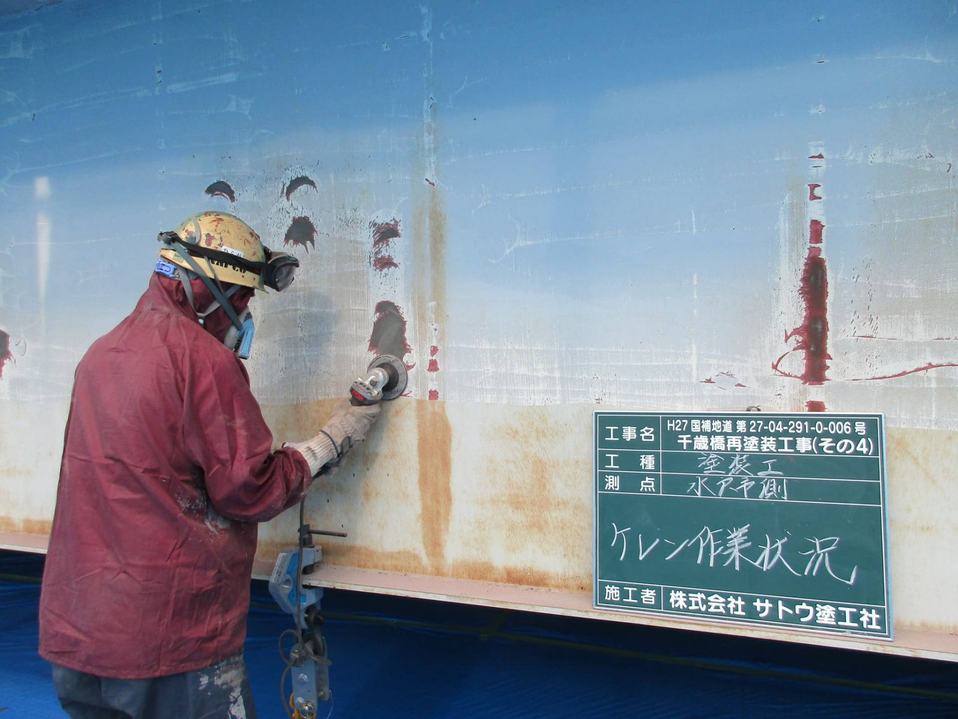 千歳橋再塗装工事（その４）／茨城県水戸土木事務所