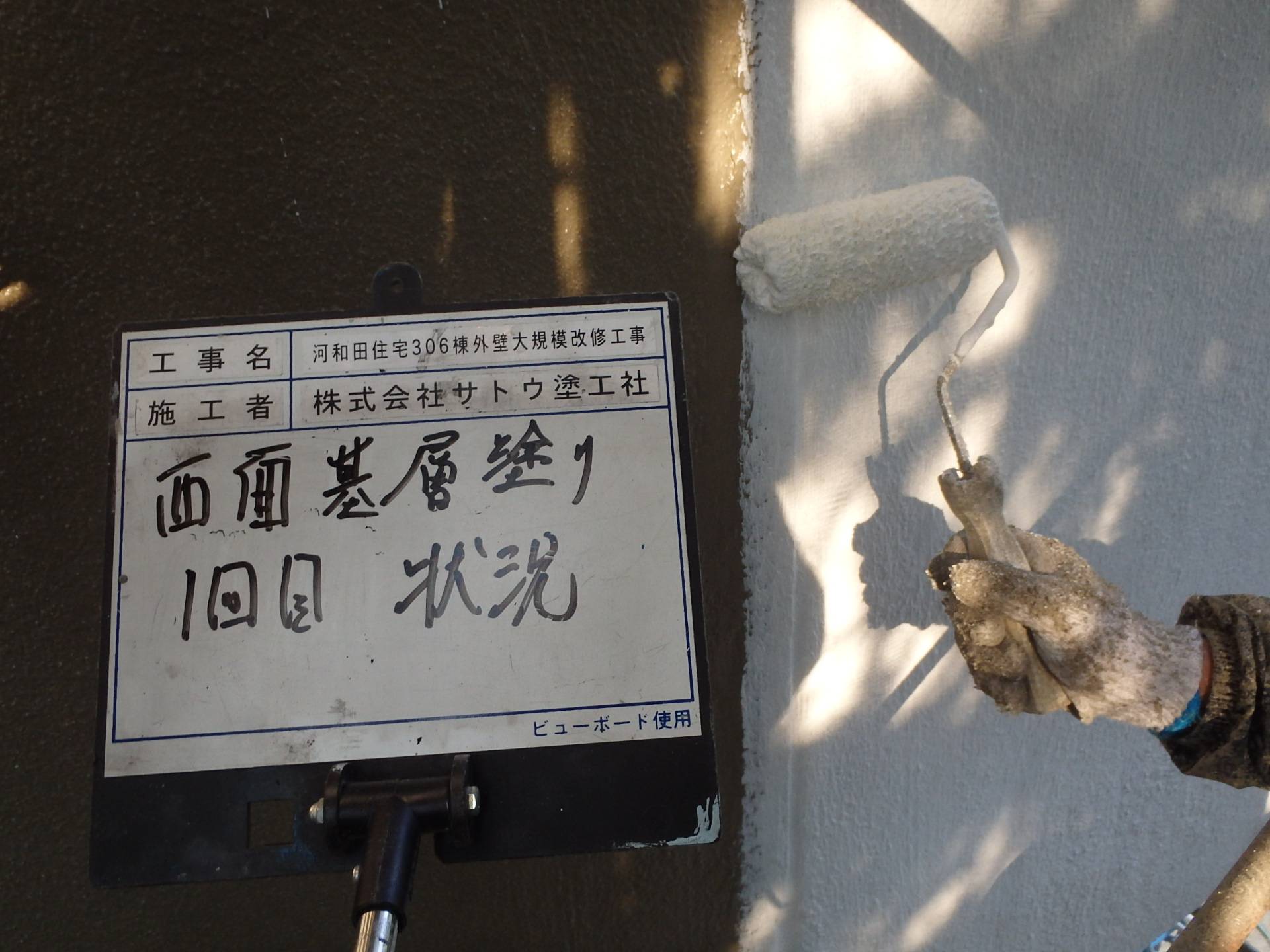 河和田住宅３０６棟外壁大規模改修工事／水戸市