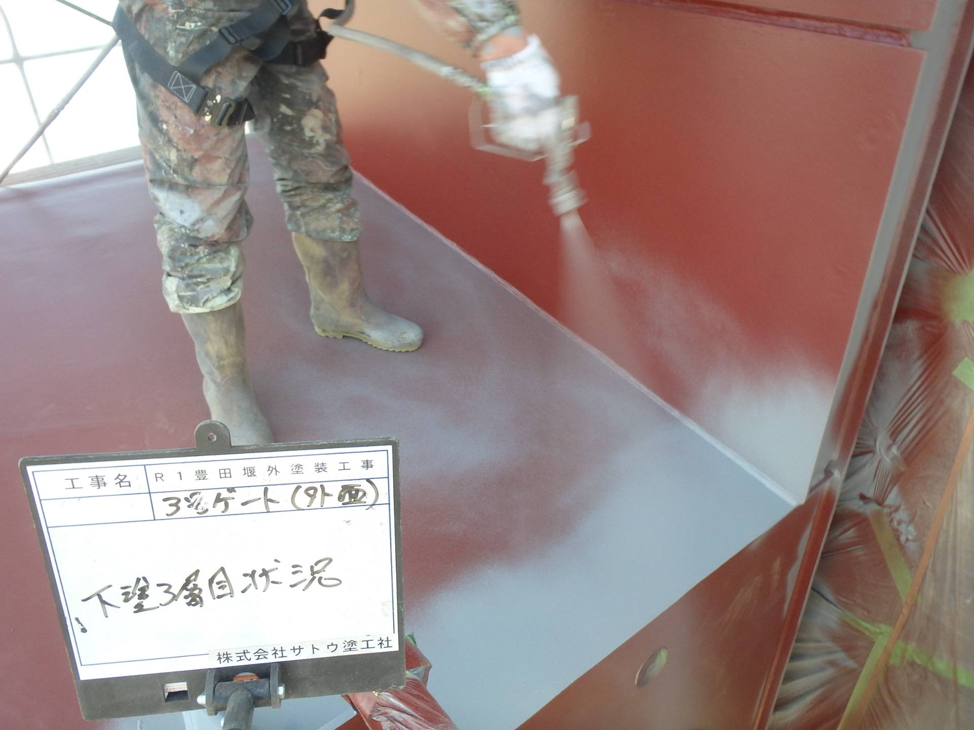 R1豊田堰外塗装工事／国土交通省 関東地方整備局 利根川下流河川事務所