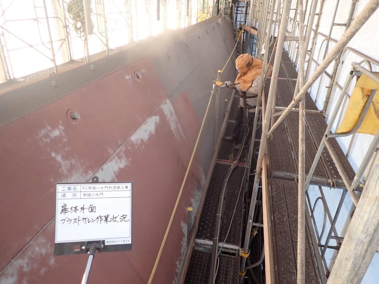 R２常陸川水門外塗装工事／国土交通省 関東地方整備局 霞ヶ浦河川事務所／優良工事表彰【常陸川水門5号ゲート】【新横利根閘門】