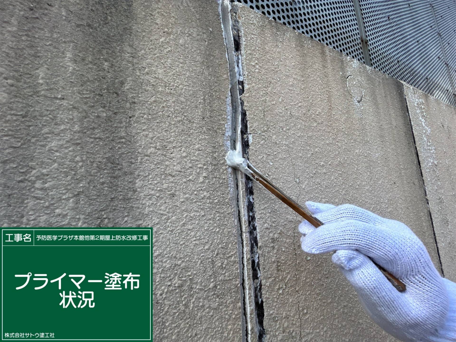 予防医学プラザ本館他第２期屋上防水改修工事／茨城県