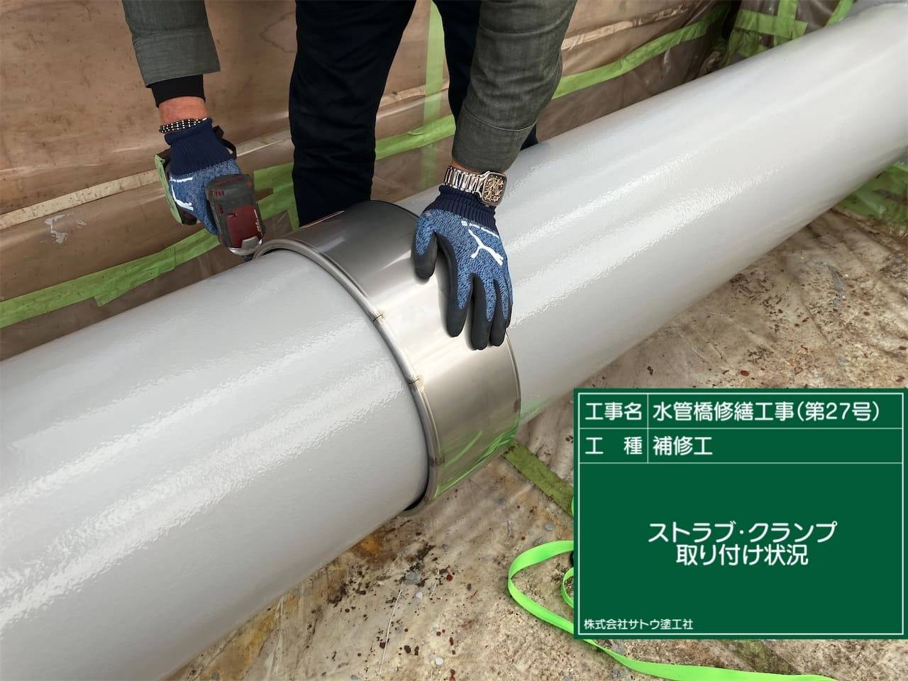 水管橋修繕工事（第２７号）／水戸市上下水道事業管理者