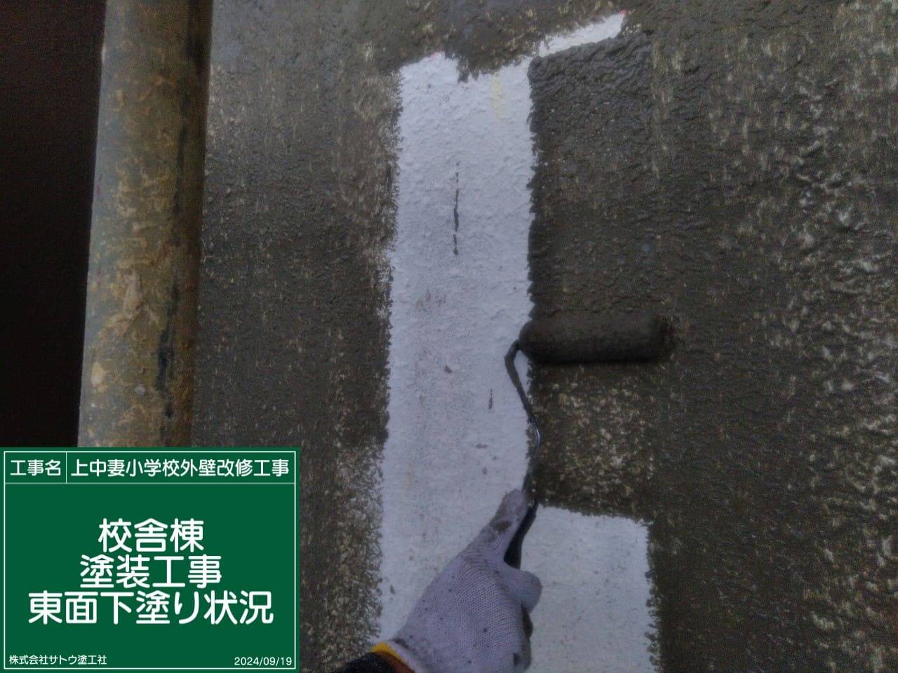 上中妻小学校外壁改修工事／水戸市