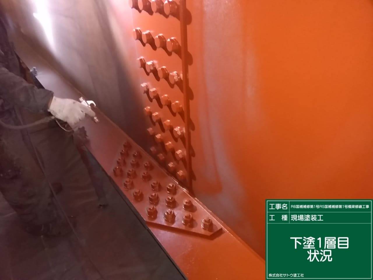 R６国補補修第１号R５国補補修第１号橋梁修繕工事／茨城町