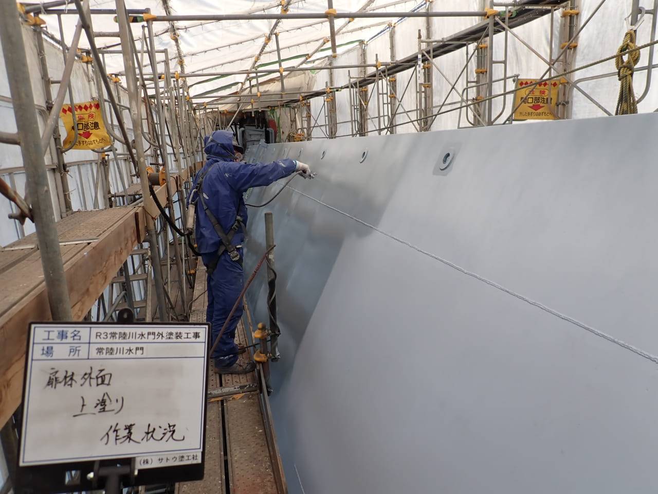 R３常陸川水門外塗装工事／国土交通省 関東地方整備局 霞ヶ浦河川事務所／難工事功労表彰【常陸川水門6号ゲート】【新横利根閘門】