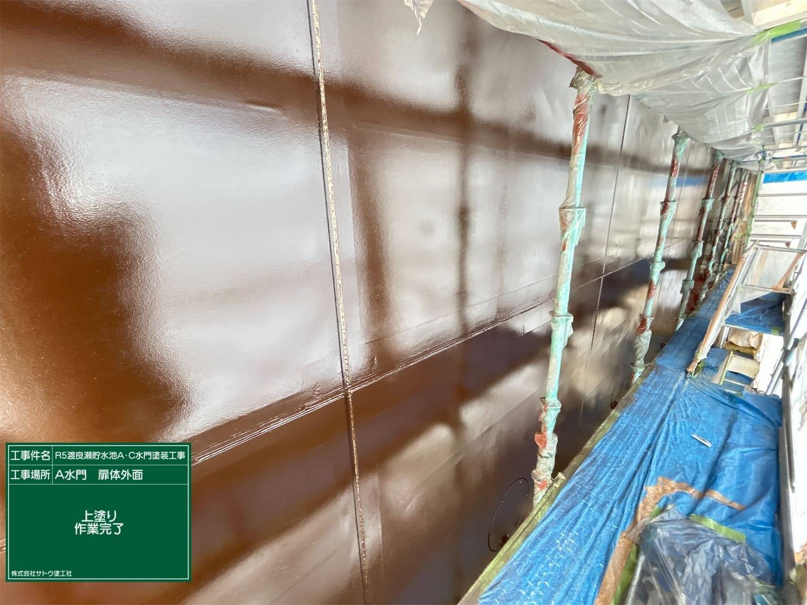 Ｒ５渡良瀬貯水池Ａ・Ｃ水門塗装工事／国土交通省 関東地方整備局 利根川上流河川事務所