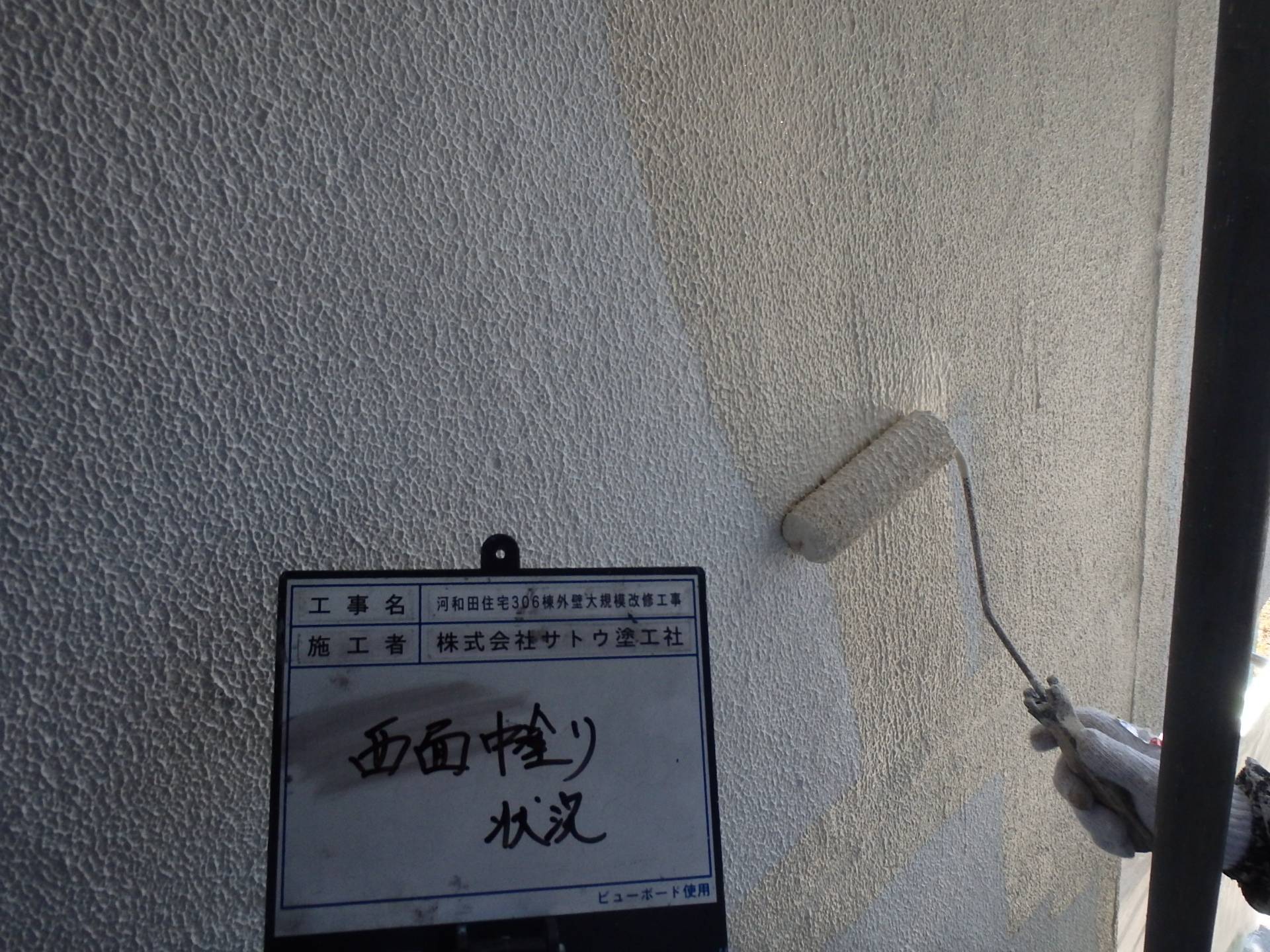 河和田住宅３０６棟外壁大規模改修工事／水戸市