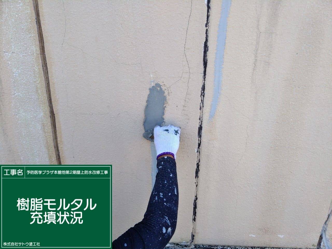 予防医学プラザ本館他第２期屋上防水改修工事／茨城県