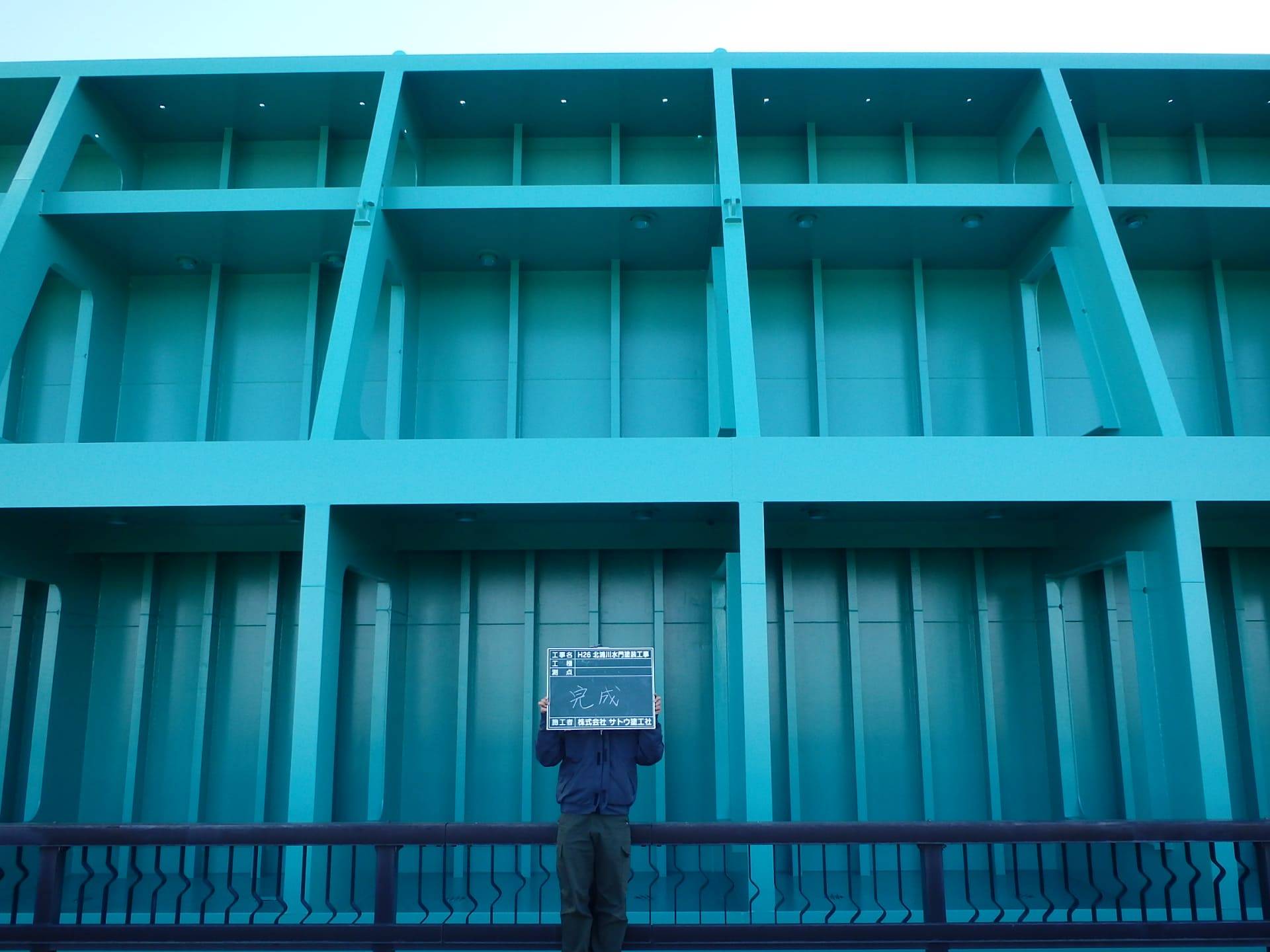 H26北浦川水門塗装工事／国土交通省 関東地方整備局 利根川下流河川事務所