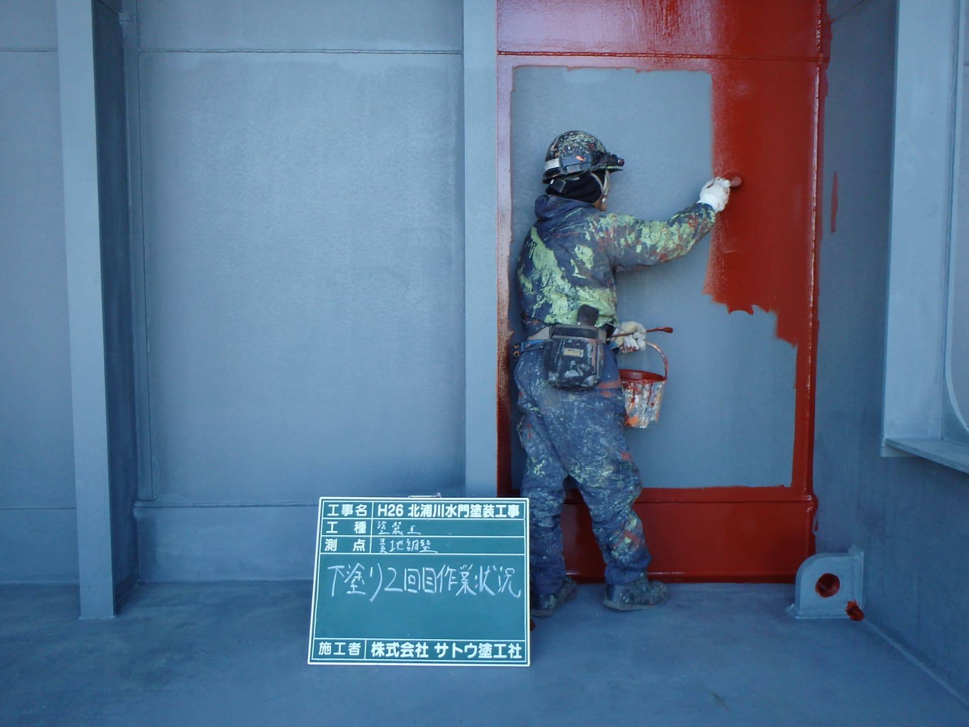 H26北浦川水門塗装工事／国土交通省 関東地方整備局 利根川下流河川事務所