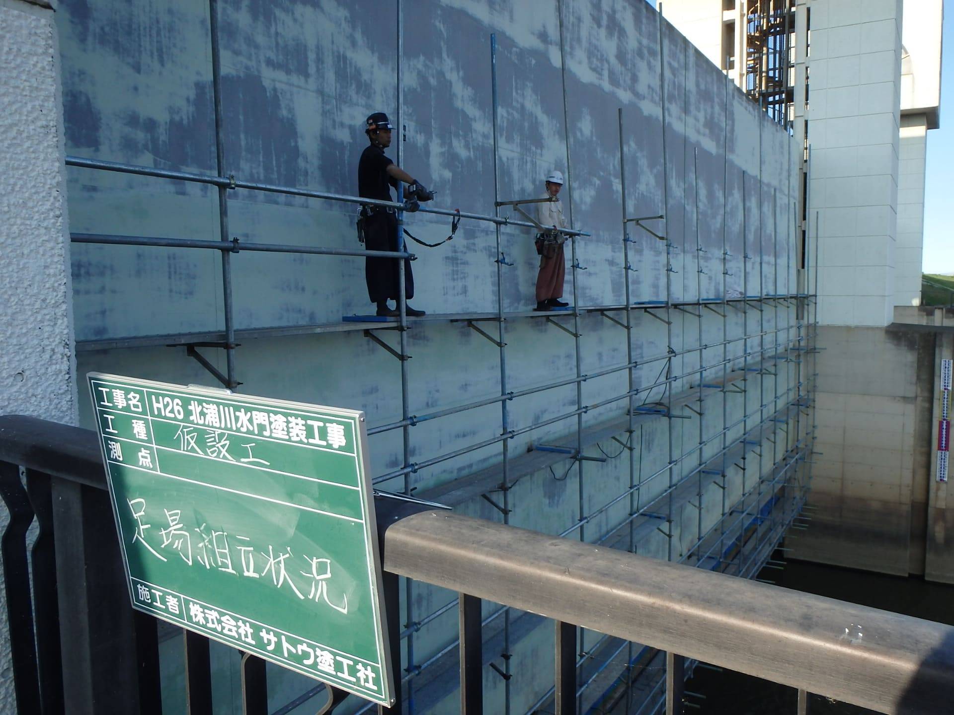 H26北浦川水門塗装工事／国土交通省 関東地方整備局 利根川下流河川事務所
