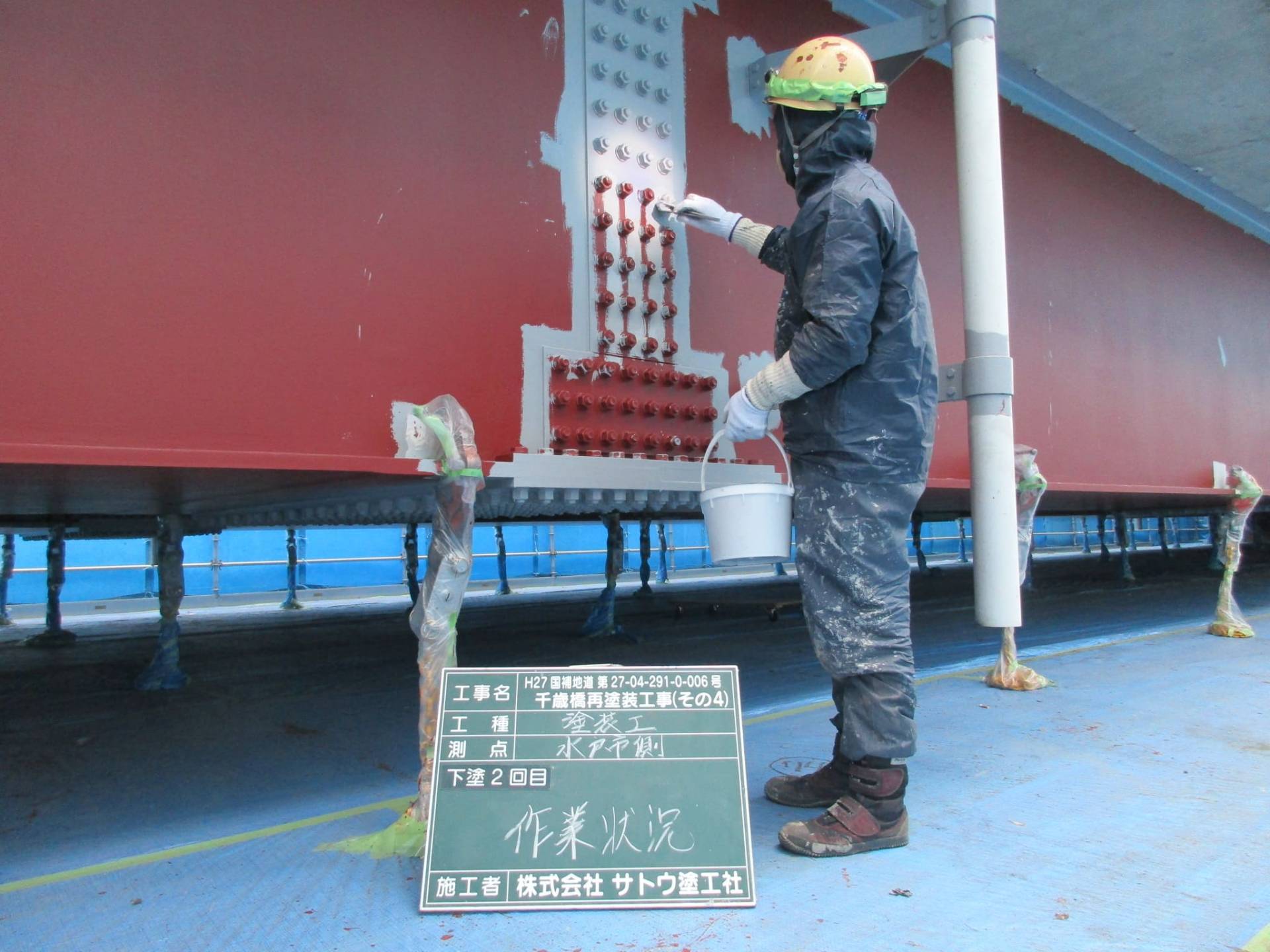 千歳橋再塗装工事（その４）／茨城県水戸土木事務所