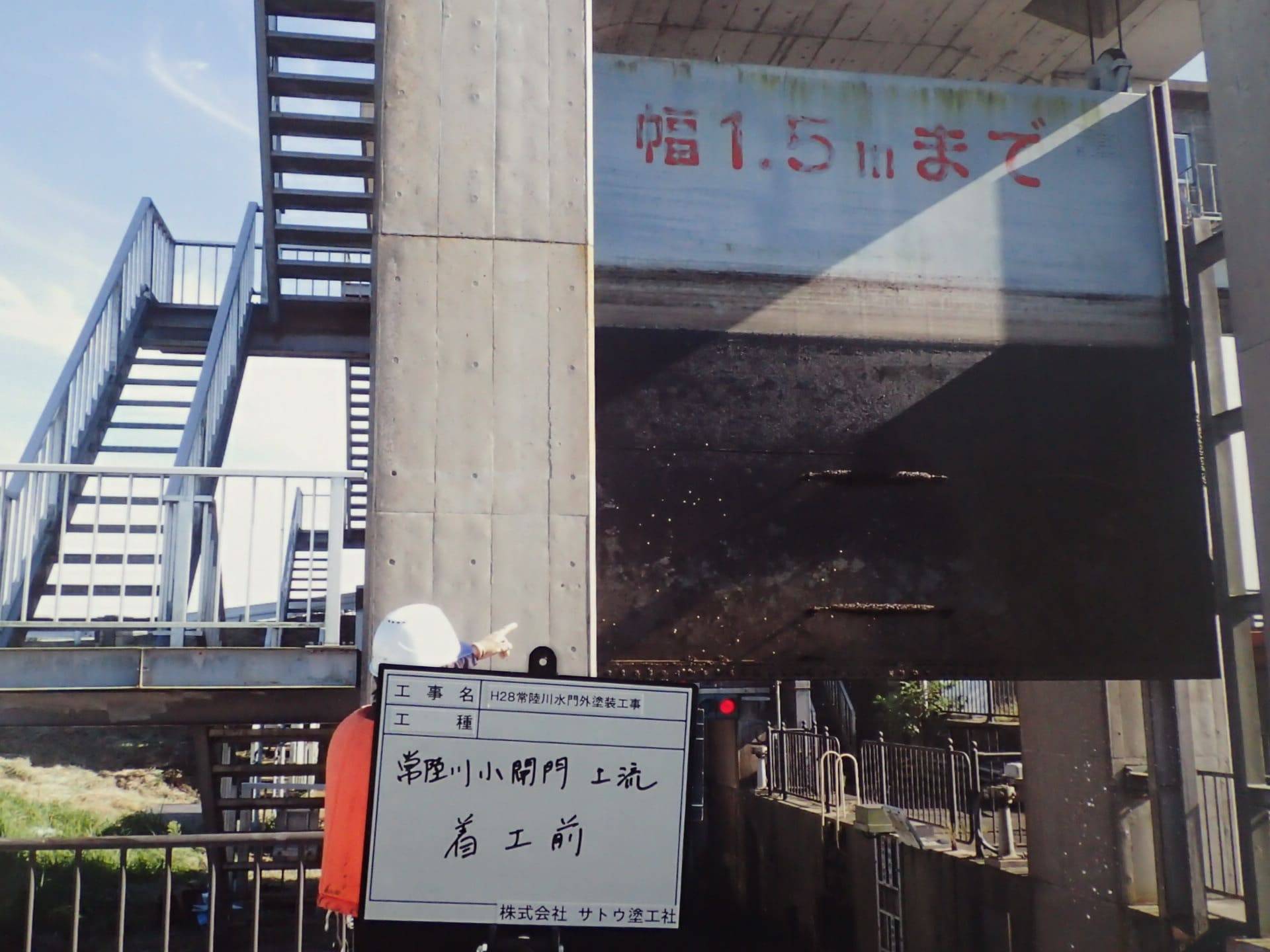 H28常陸川水門外塗装工事／国土交通省 関東地方整備局 霞ヶ浦河川事務所／難工事功労表彰
