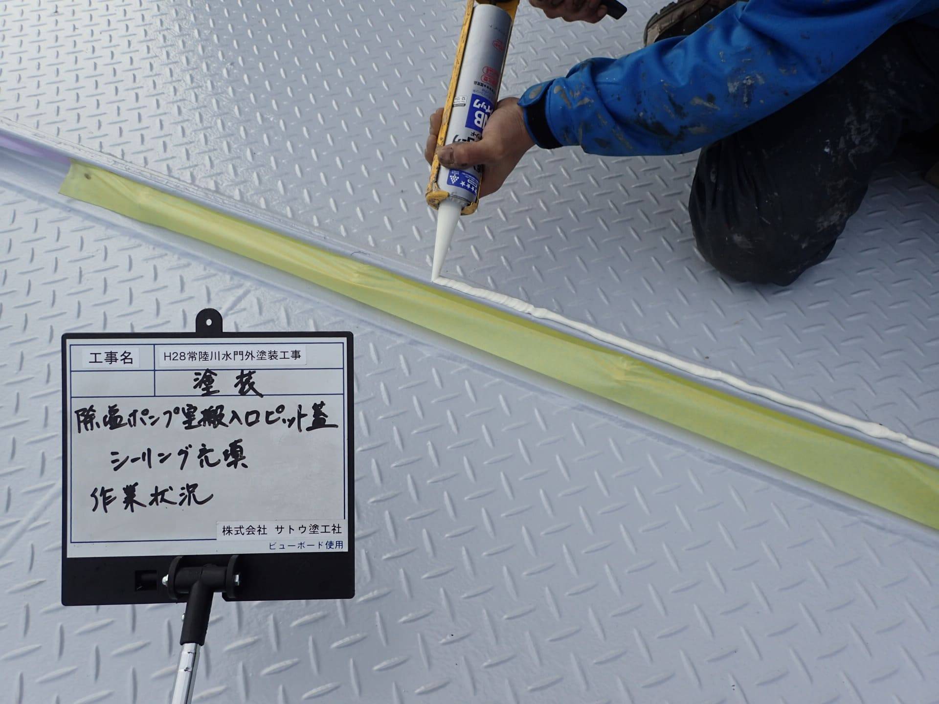 H28常陸川水門外塗装工事／国土交通省 関東地方整備局 霞ヶ浦河川事務所／難工事功労表彰