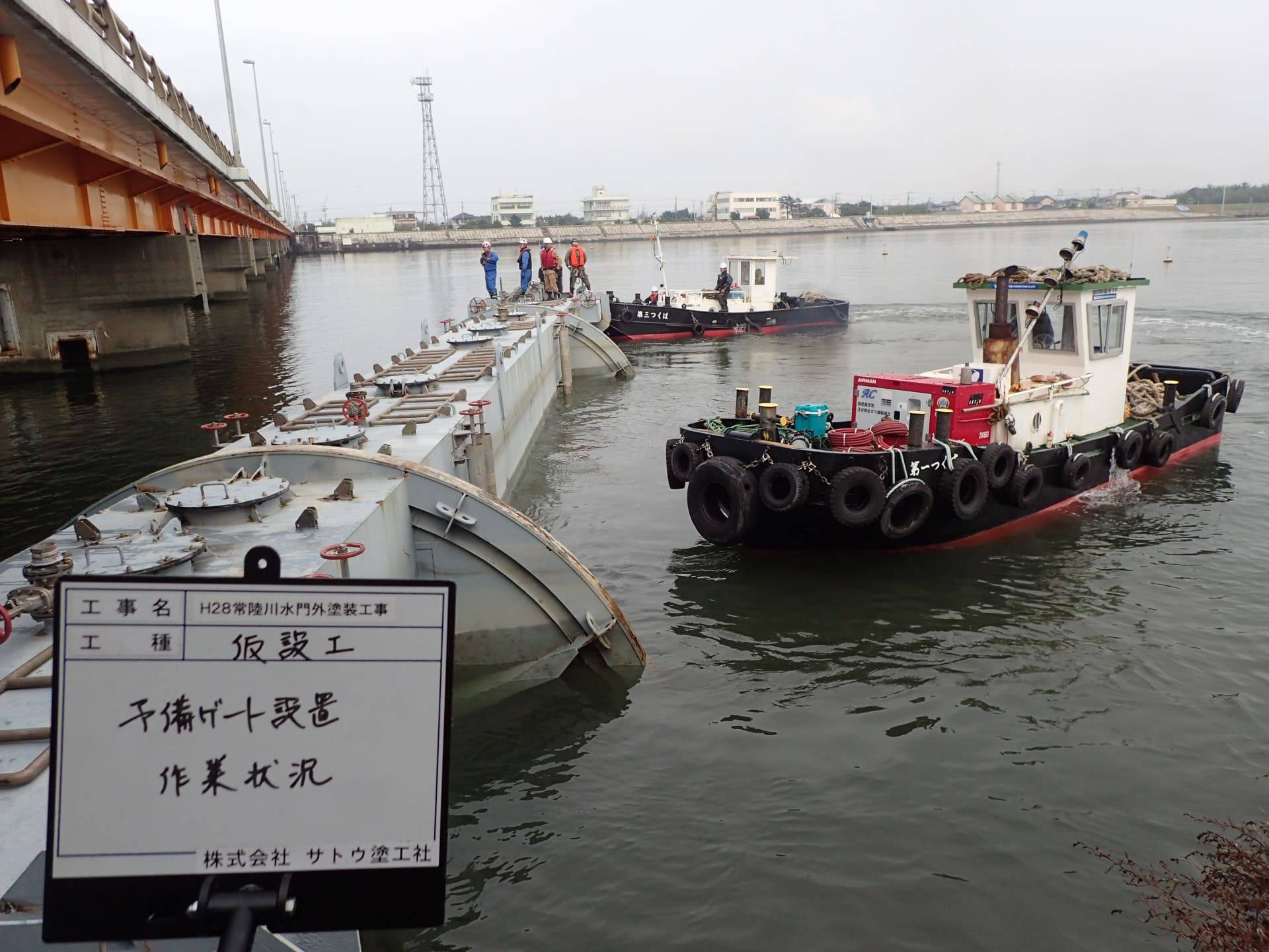 H28常陸川水門外塗装工事／国土交通省 関東地方整備局 霞ヶ浦河川事務所／難工事功労表彰