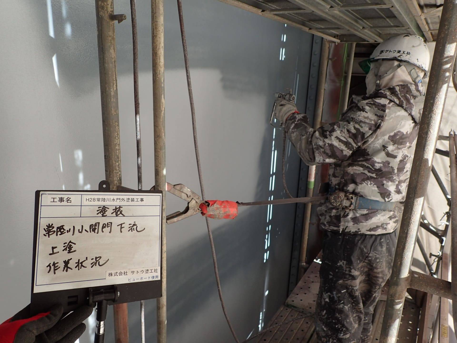 H28常陸川水門外塗装工事／国土交通省 関東地方整備局 霞ヶ浦河川事務所／難工事功労表彰