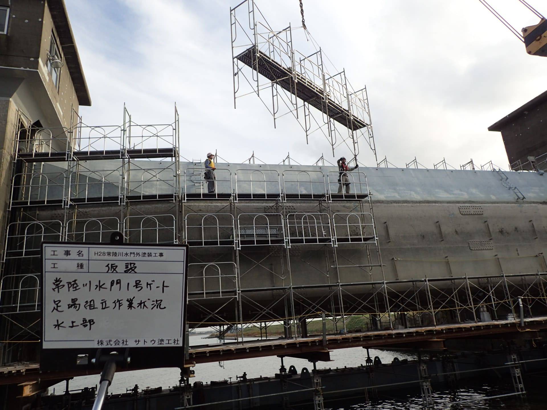 H28常陸川水門外塗装工事／国土交通省 関東地方整備局 霞ヶ浦河川事務所／難工事功労表彰