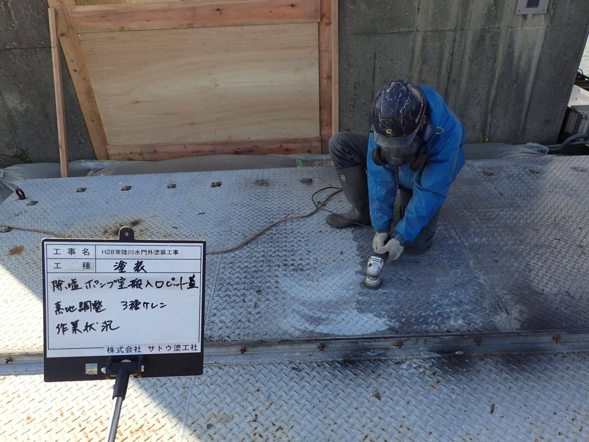 H28常陸川水門外塗装工事／国土交通省 関東地方整備局 霞ヶ浦河川事務所／難工事功労表彰