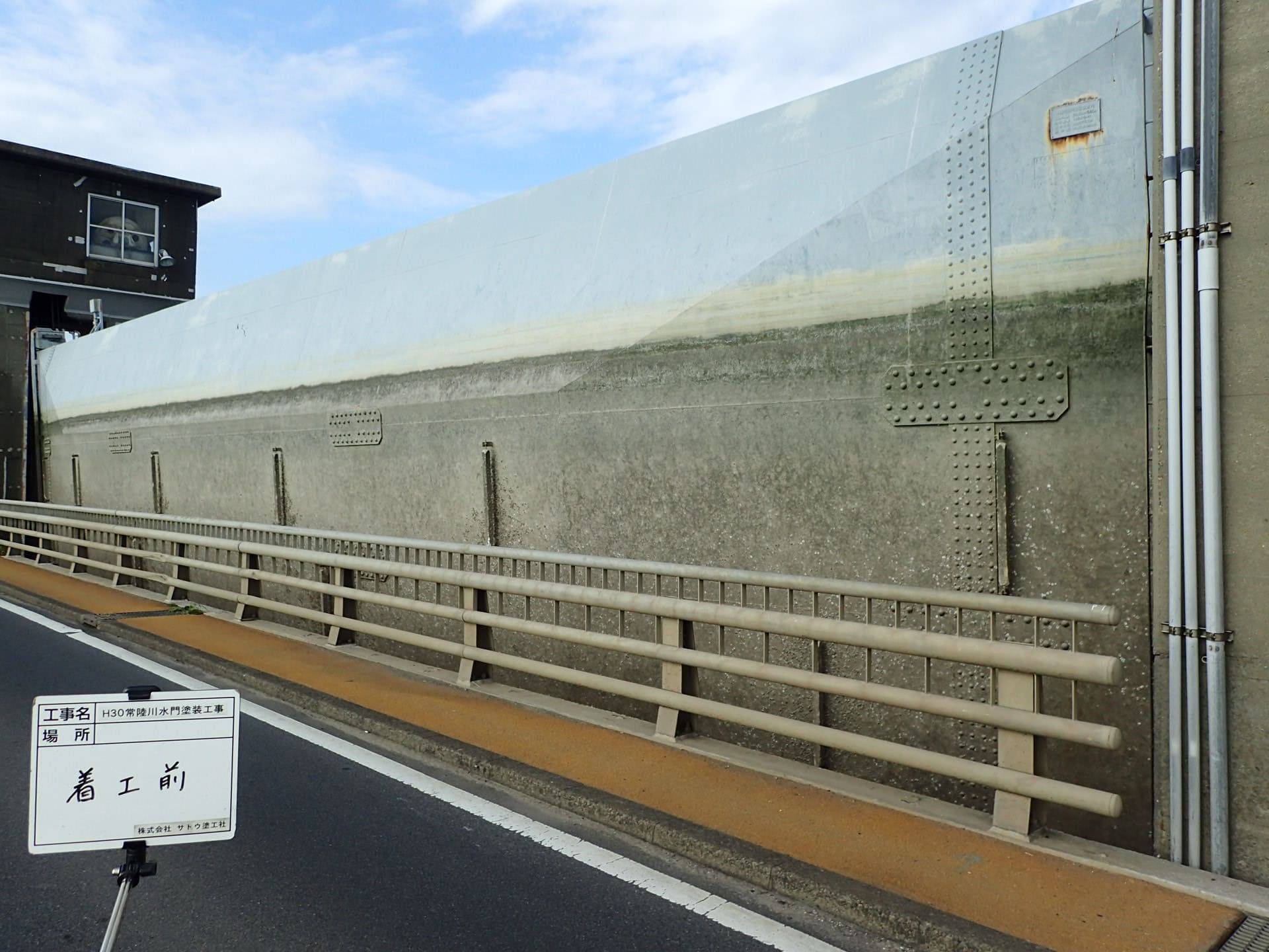 H30常陸川水門塗装工事／国土交通省 関東地方整備局 霞ヶ浦河川事務所／優良工事及び優秀工事技術者局長表彰 他