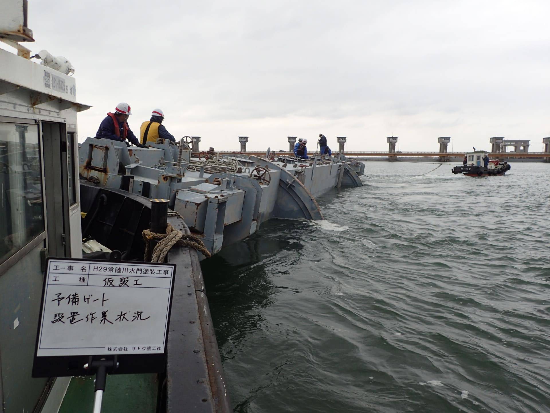 H29常陸川水門塗装工事／国土交通省 関東地方整備局 霞ヶ浦河川事務所／難工事功労表彰