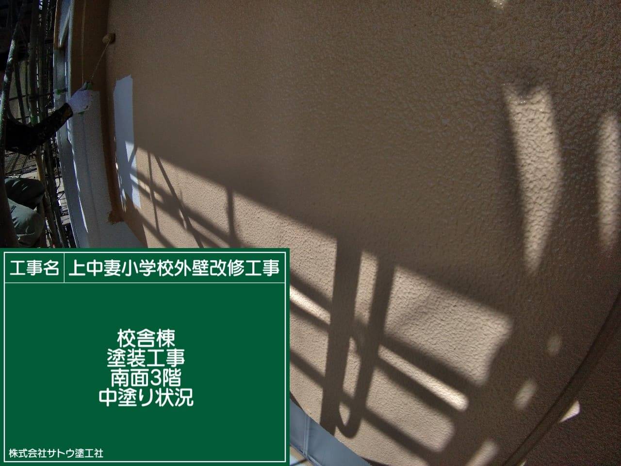 上中妻小学校外壁改修工事／水戸市