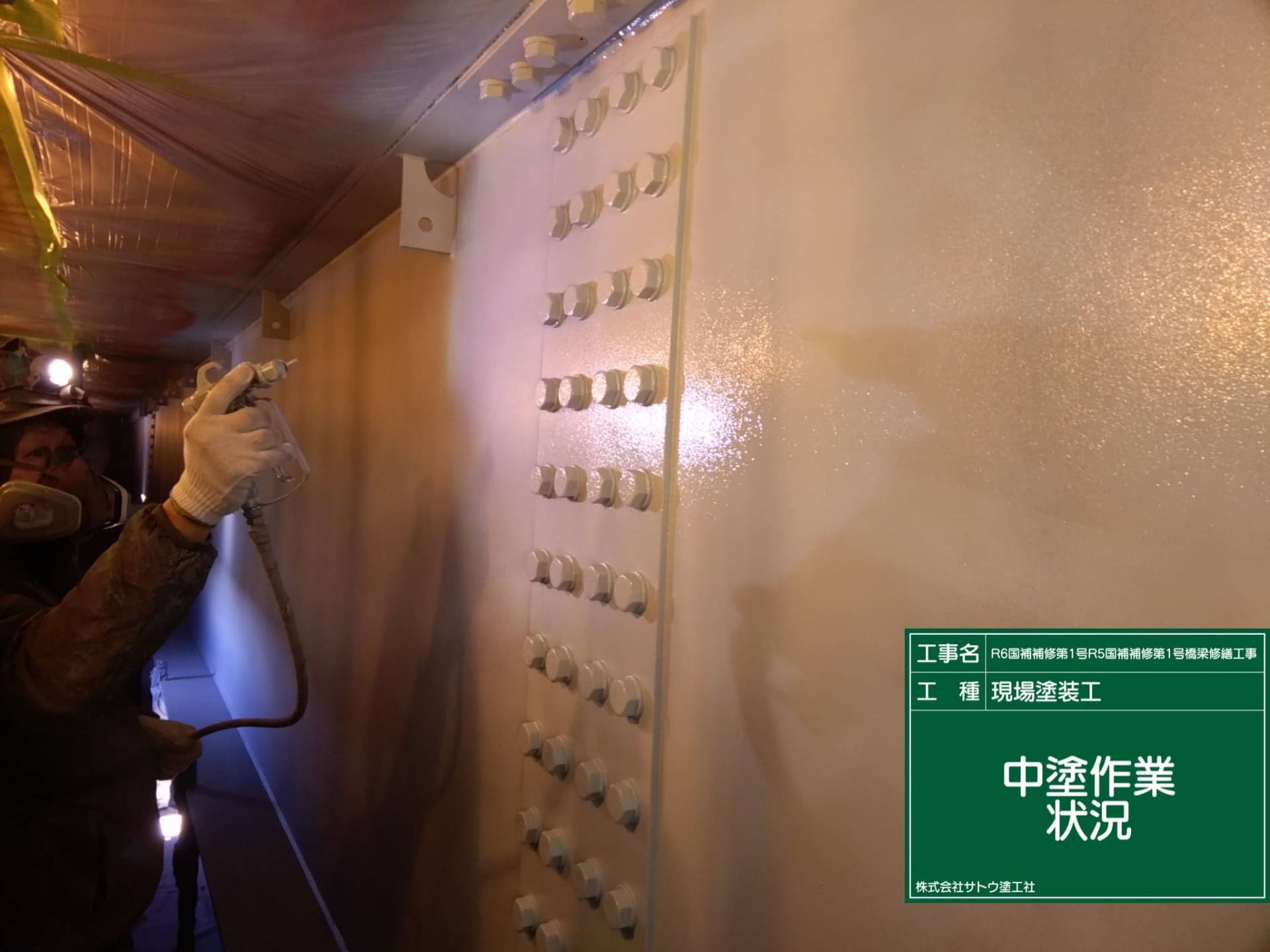 R６国補補修第１号R５国補補修第１号橋梁修繕工事／茨城町