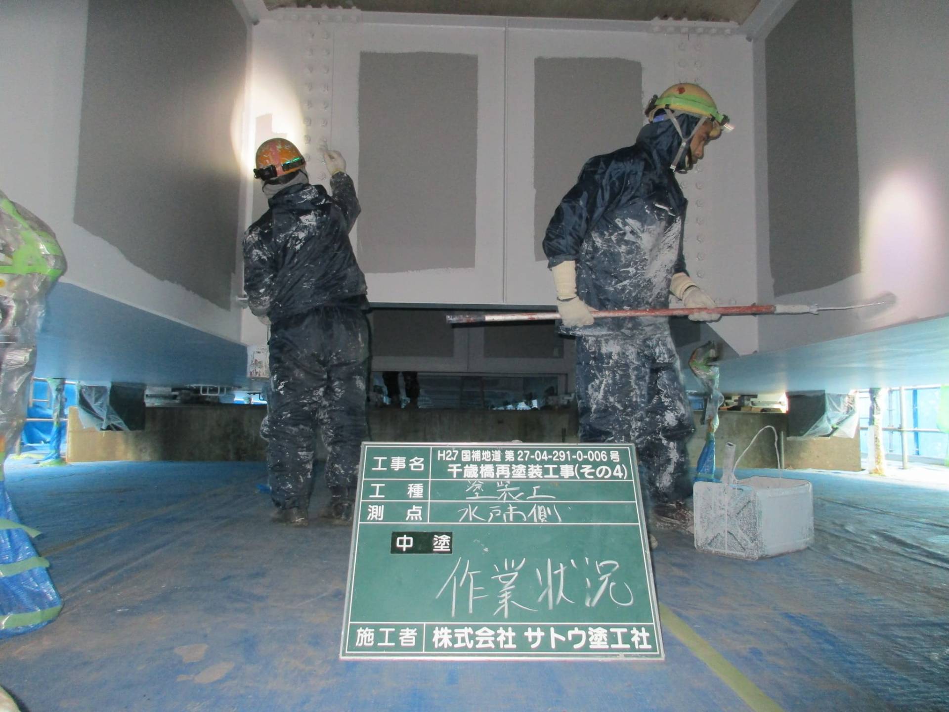 千歳橋再塗装工事（その４）／茨城県水戸土木事務所